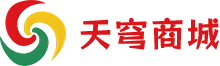 天穹商城